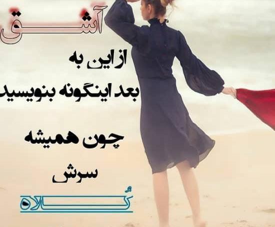 عکس تنهایی و بیکسی