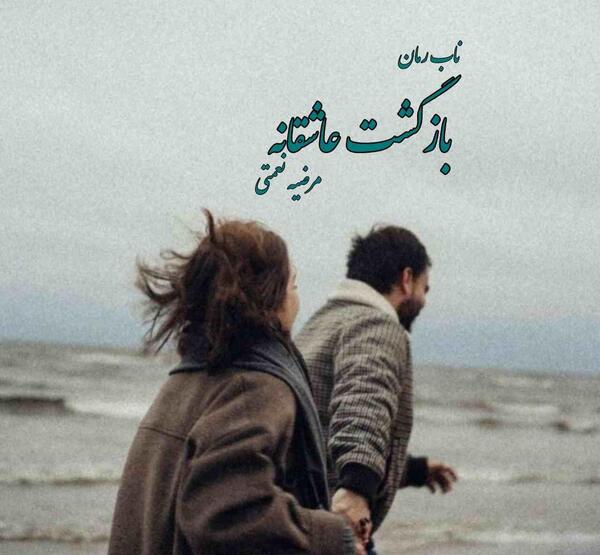 عکسهای مرضیه رنجبر