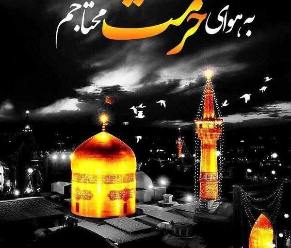 عکس نوشته امام رضا فانتزی