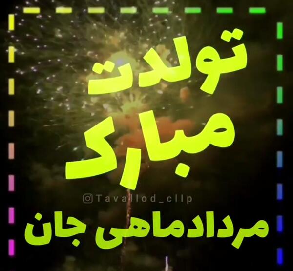 عکس ایده برای فیلم تولد