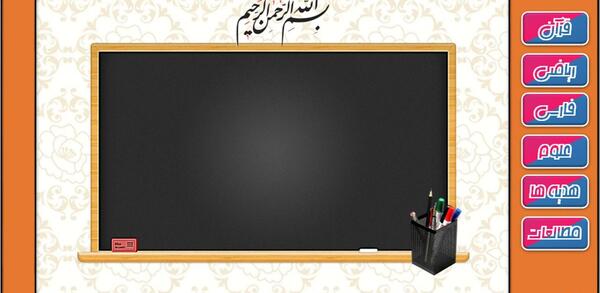 عکس بک گراند ریاضی