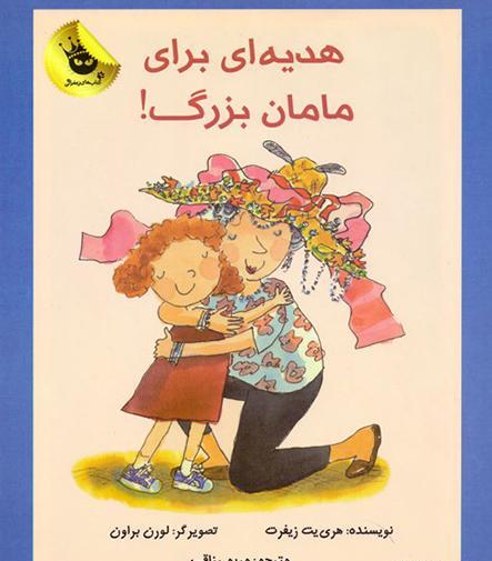 عکس ایده برای تولد مادربزرگ