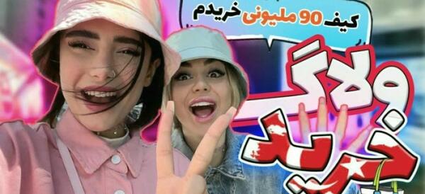 عکس نیکا فلاحی در ترکیه بدون ارایش