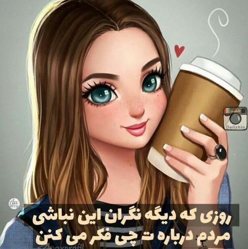 عکس نوشته های زیبا درباره چشم