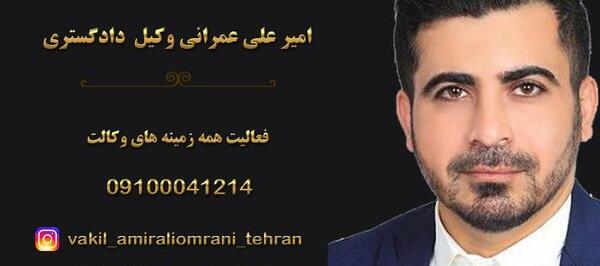 عکس امیر علی بهرامی