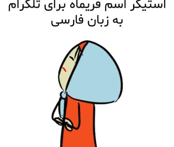 عکس ثنا محمد