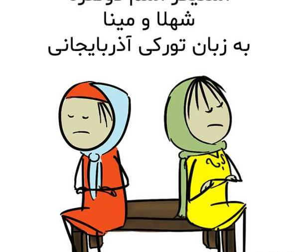 عکس ثنا محمد