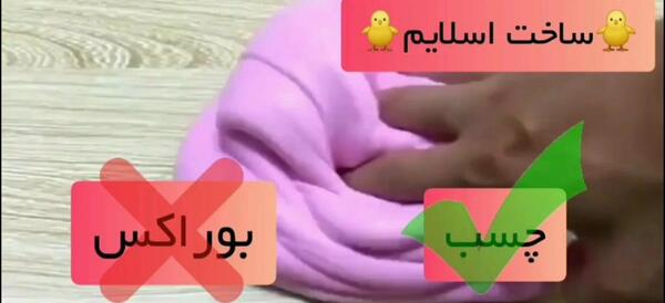عکس اسلایم شیک