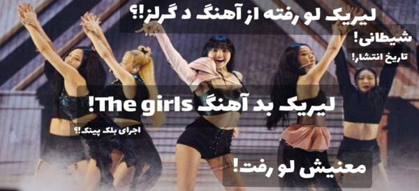 عکس رئیس گروه بلک پینک