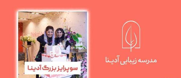 عکس مریم رئوف