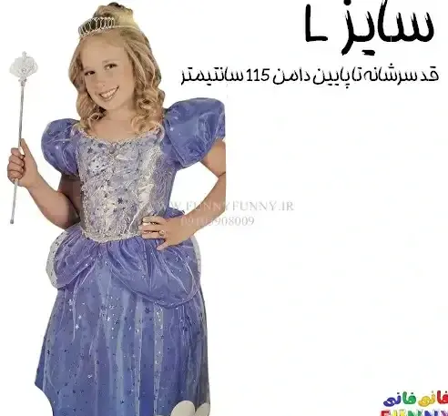 عکس لباس سیندرلا دخترانه