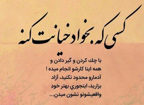 عکس نوشته با یکی دیگه بودن