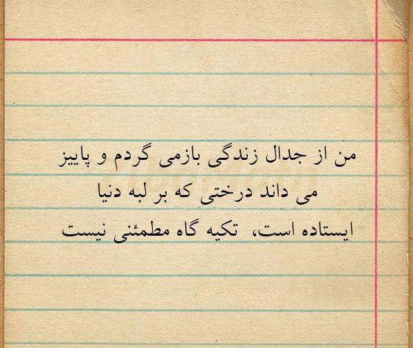 عکس نوشته جواد و الناز