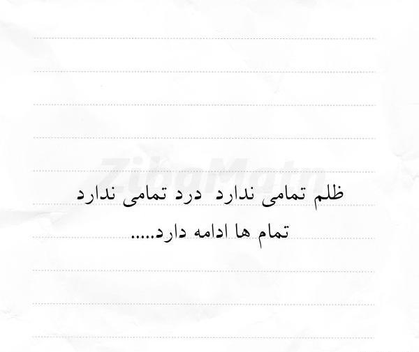 عکس نوشته جواد و الناز