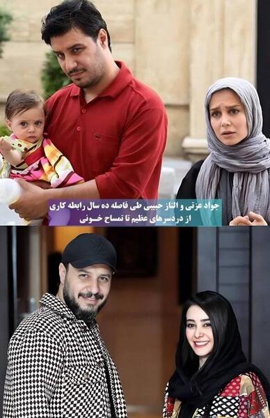 عکس نوشته جواد و الناز