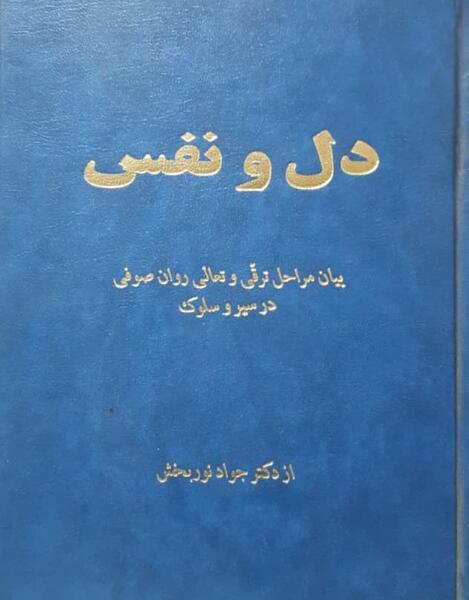 عکس نوشته جواد و الناز