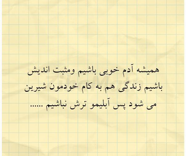 عکس نوشته جواد و الناز