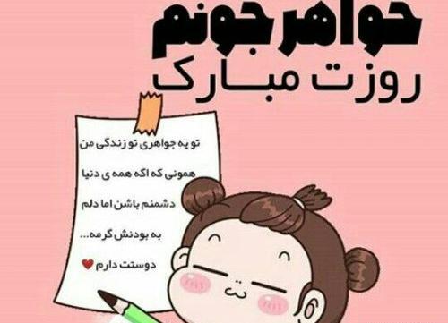 عکس پروفایل روز خواهر