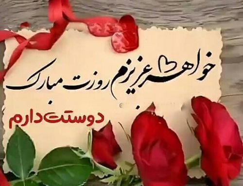 عکس پروفایل روز خواهر