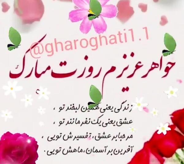 عکس پروفایل روز خواهر