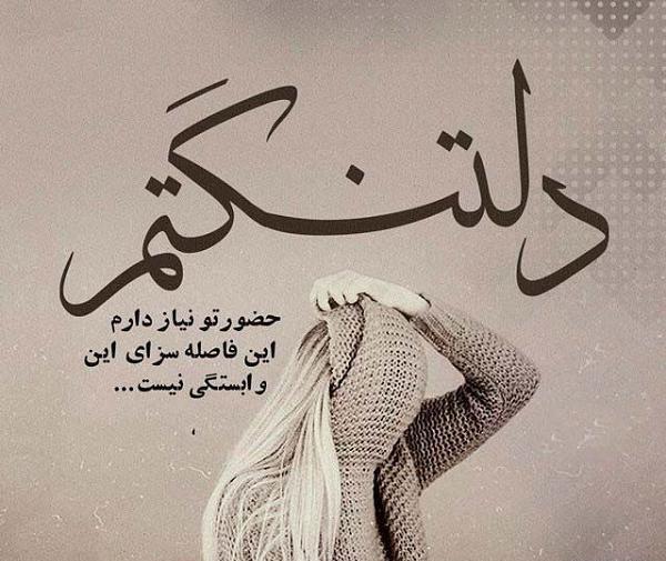 عکس پروف دخترونه تنها