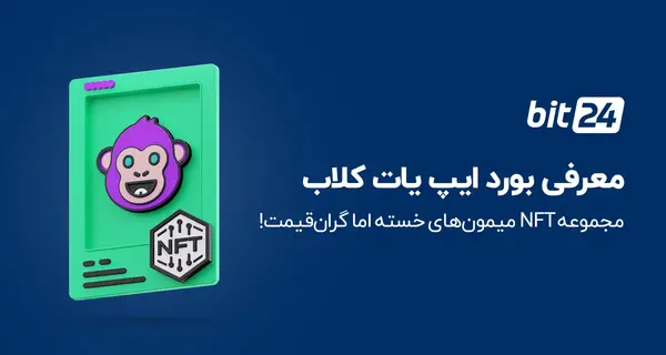 عکس میمون صورتی