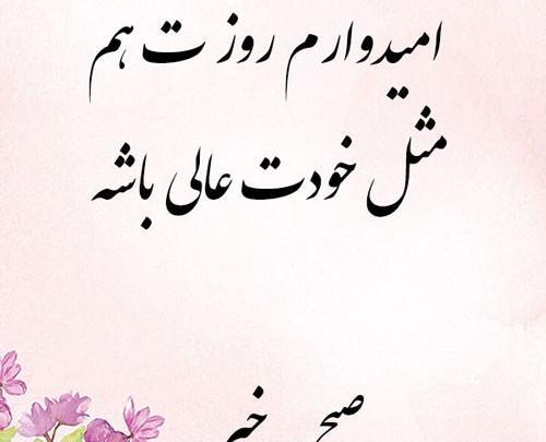 عکس نوشته صبح بخیر عاشورا