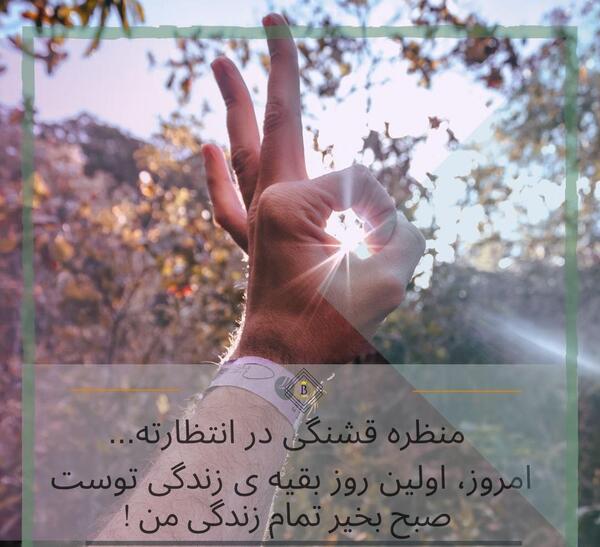 عکس نوشته صبح بخیر عاشورا