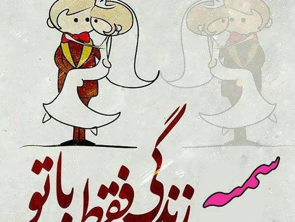 عکس نوشته تولد سمیه