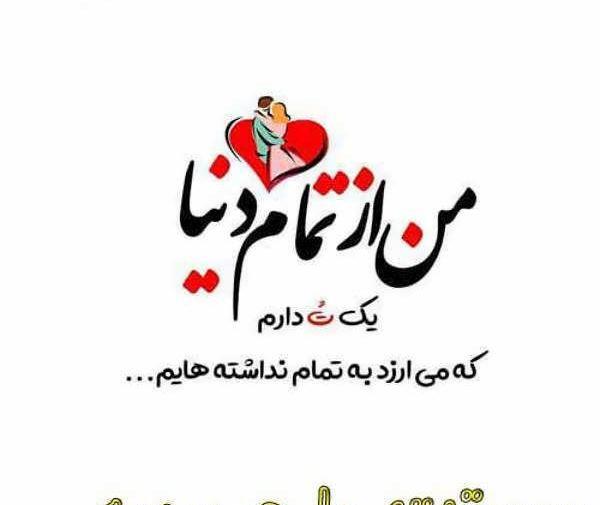 عکس نوشته تولد سمیه