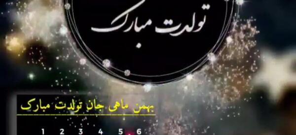 عکس نوشته تولد سمیه