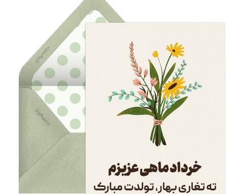 عکس حامد جان تولدت مبارک