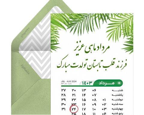 عکس حامد جان تولدت مبارک