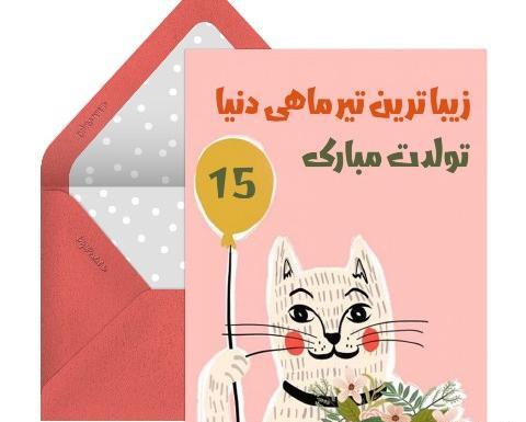 عکس حامد جان تولدت مبارک