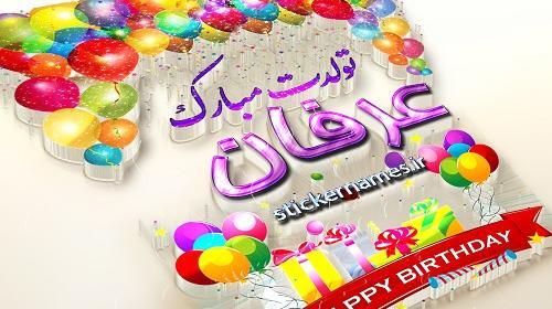 عکس نوشته عرفان جان