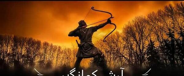 عکس آرش کمانگیر برای پروفایل
