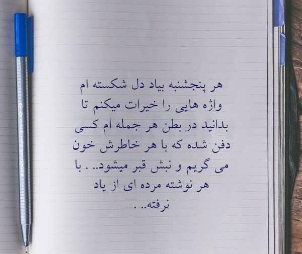 عکس خیلی غمگین دل شکسته