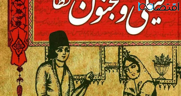 عکس لیلی و مجنون در موزه لوور پاریس
