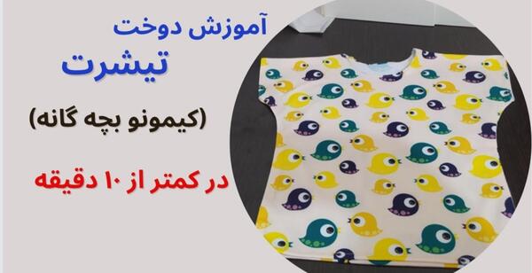 عکس بلوز کیمونو