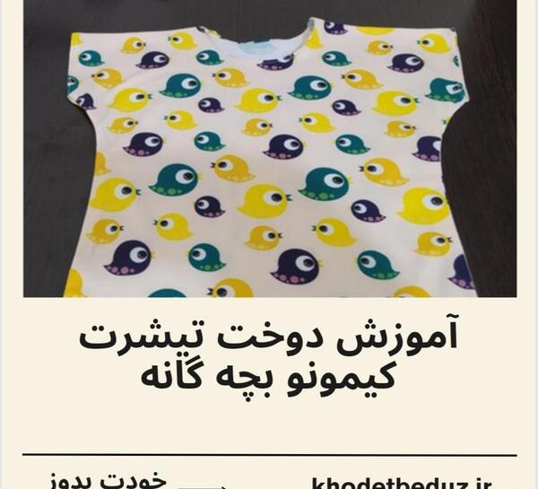 عکس بلوز کیمونو