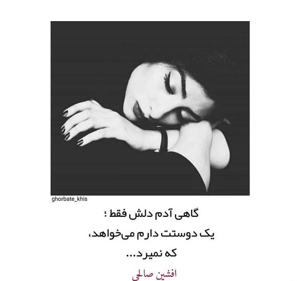 عکس نوشته دخترونه حیات