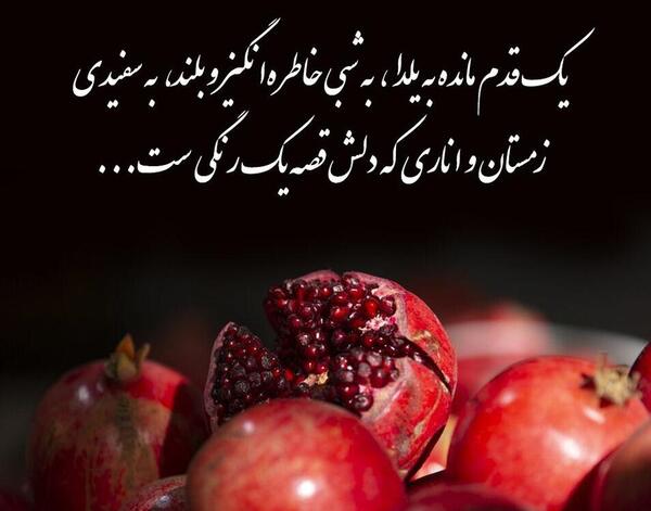 عکس لباس کودک ویژه شب یلدا
