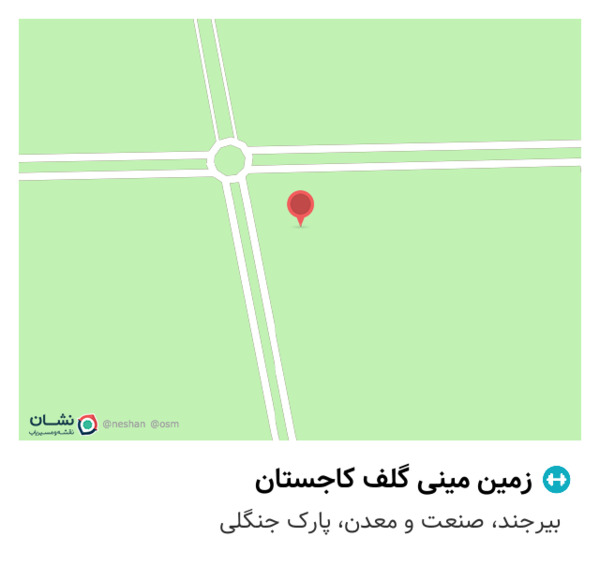عکس زمین مینی گلف