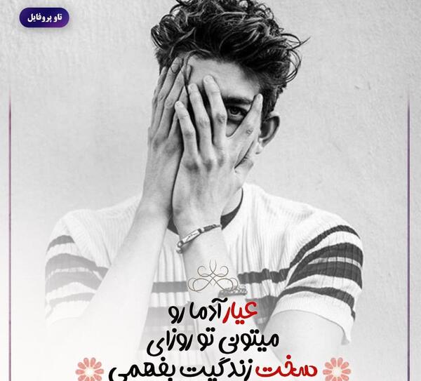 عکس نوشته ساز مادر