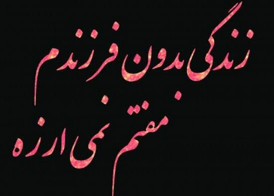 عکس نوشته ساز مادر