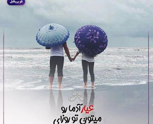 عکس نوشته ساز مادر