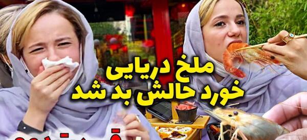 عکس رستوران چینی اژدها در شیراز