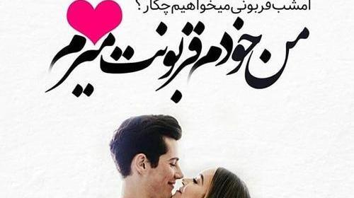 عکس نوشته تبریک عید قربان به عشقم