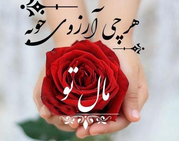 عکس نوشته تولد یه خواهری نزدیکه