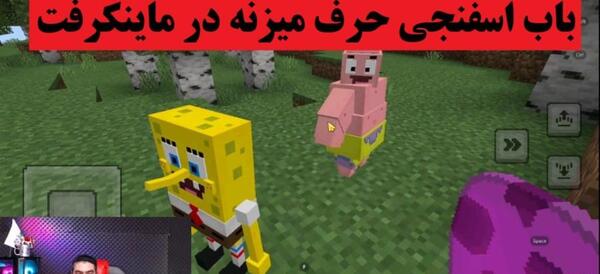 عکس مود باب اسفنجی